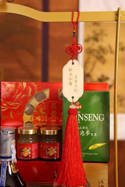 Prosperity 祥蛇赐福